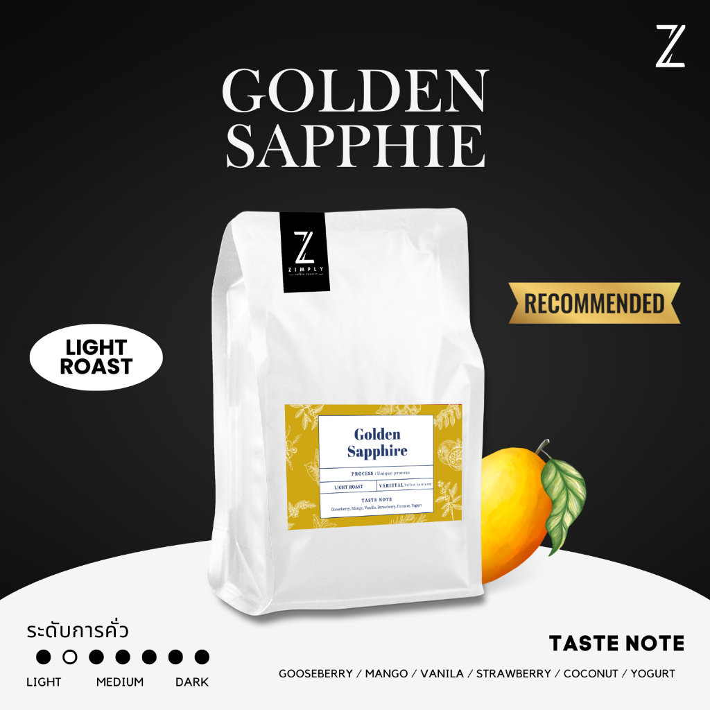 เมล็ดกาเเฟ Golden Sapphire จากฟาร์ม The first Valley Jewel Series 100/200 กรัม