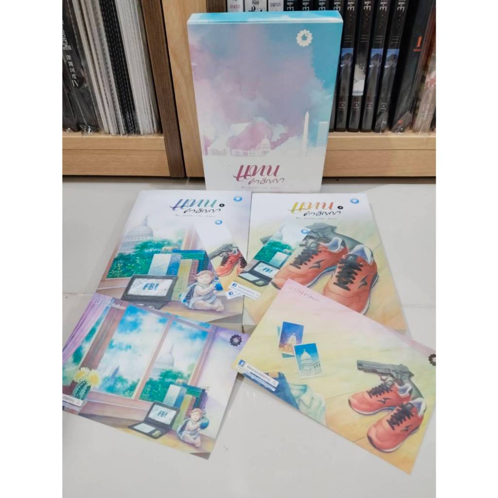 โค้ดลด 200 video Boxset แทนคำสัญญา 1 2 จบ  / October นิยายวาย มือ 1  ในซีล