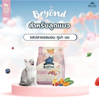 Buzz Beyond บัซ บียอน อาหารแมว เกรดพรีเมียม ไม่มีกลูเตน ขนาด 1 Kg.