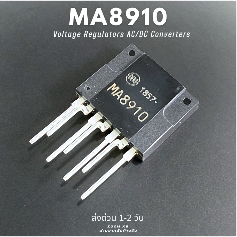 MA8910 บอร์ดแอร์ไดกิ้น Daikin ตัวแปลงไฟฟ้ากระแสสลับ/กระแสตรง MA  8910 ,ma8910