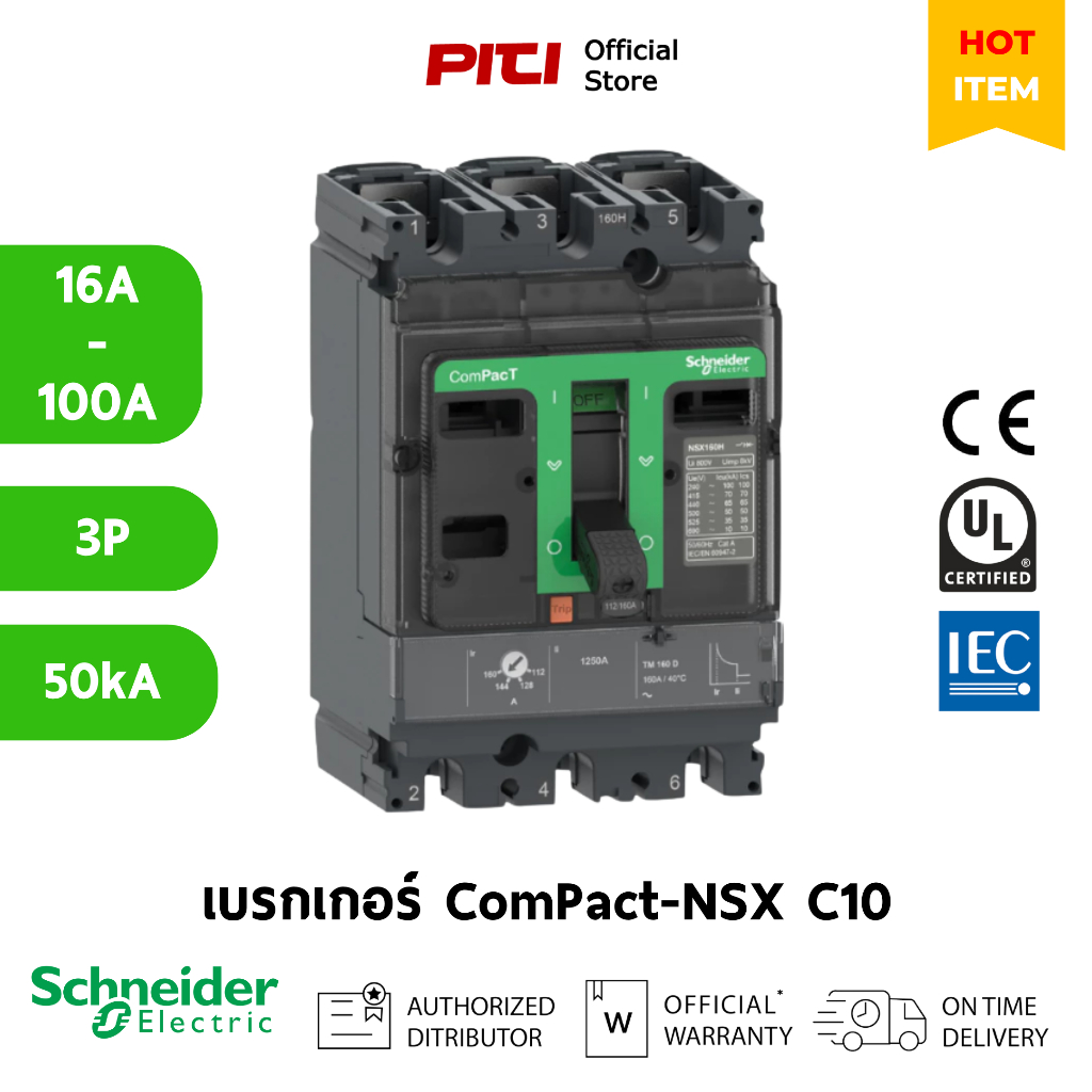 Schneider เซอร์กิตเบรกเกอร์สวิตช์  (MCCB) 16-100A ชนิด 3P ขนาดเฟรม 100A (50kA) NSX100N Electric - NS