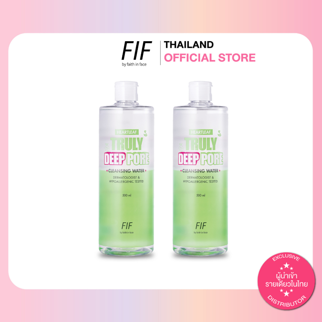 [ซื้อ 1 แถม 1] Faith in Face Heartleaf ทรูลี่ดีพพอร์ คลีนซิ่งวอเตอร์ 500 มล. สูตรเคลียร์สะอาดถึงรูขุมขน คุมมัน