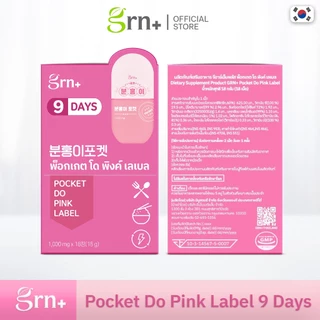[ 4 กล่อง ] GRN+ Pocket Do Pink Label 9 Days อาหารเสริมเกาหลี วิตามินจองกุก ลด น้ำหนัก คุมหิว ผิวใส ( 1 กล่อง 18 เม็ด )