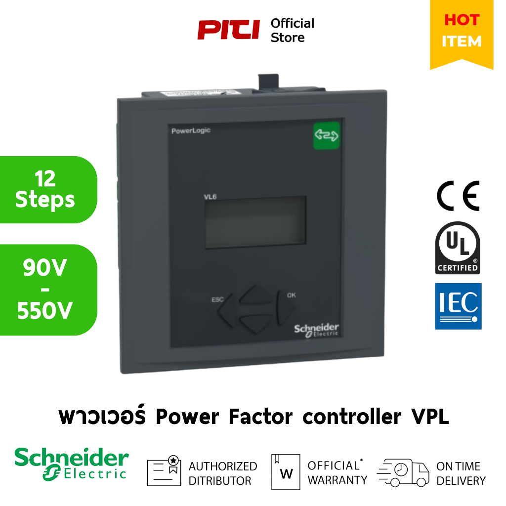 Schneider พาวเวอร์แฟคเตอร์คอนโทรล รุ่น VPL-12N Power Factor controller