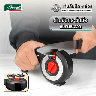 Seagull แท่นลับมีด โปร (6 ช่อง) Pro Knife Sharpener