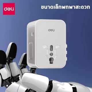 Deli หัวแปลงปลั๊กไฟ อะแดปเตอร์แปลงไฟ ใช้ต่างประเทศ ปลั๊กแปลง USB TypeC ชาร์จไว Travel Adapter