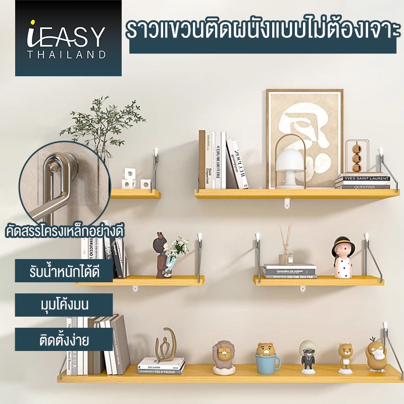 IEASY ชั้นวางไม้ ชั้นวางติดผนัง ไม้แขวนผนัง สำหรับวางไวไฟ พระ ติดผนัง router wifi แบบหนา หิ้งพระ พร้อมส่ง