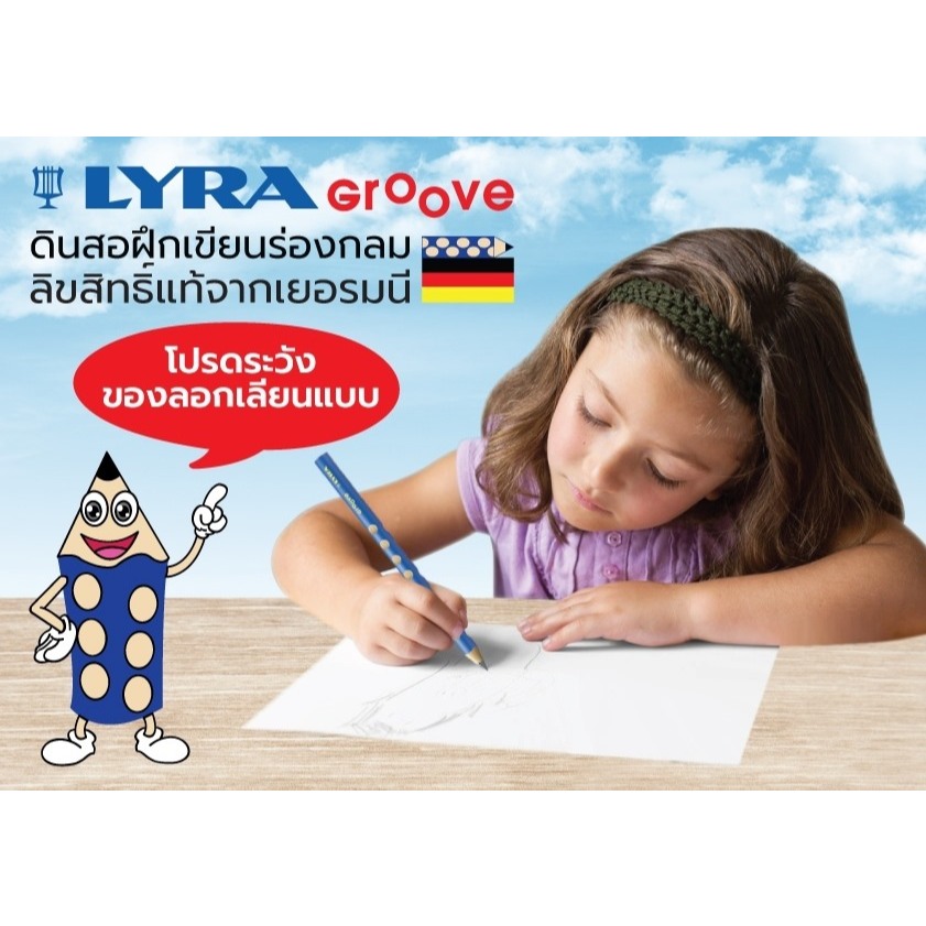 ดินสอสีไม้สามเหลี่ยม จัมโบ้ Groove แท่งยาว 5 สี ***ราคาพิเศษบรรุภัณฑ์มีตำหนิ *** - รูปที่ 6