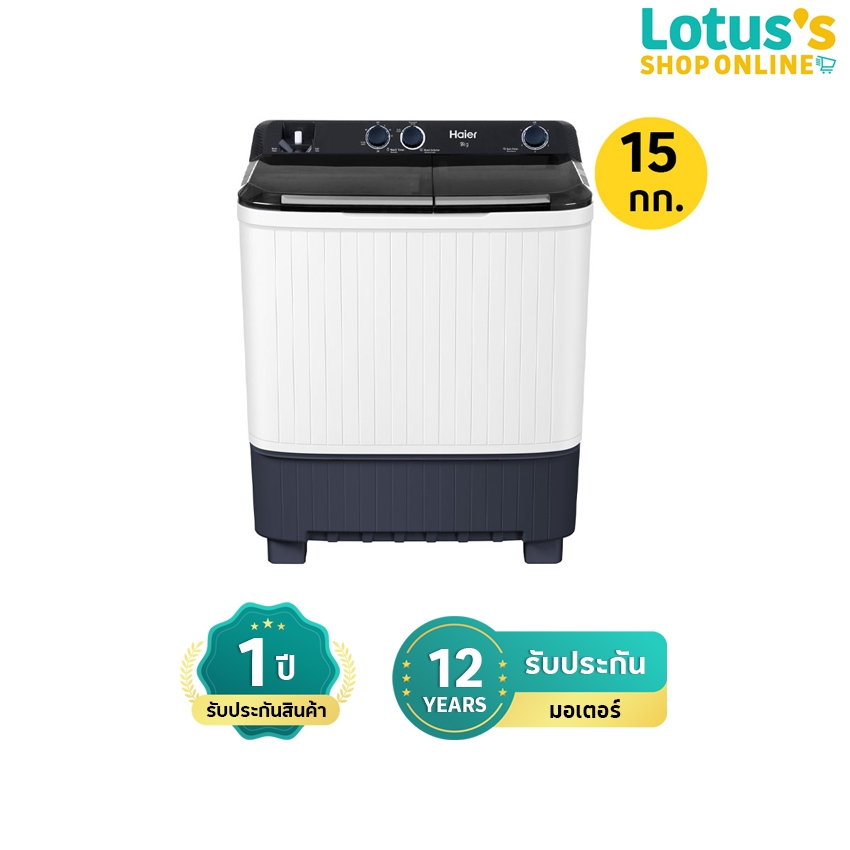 ไฮเออร์ เครื่องซักผ้าฝาบน 2 ถัง ความจุ 15 กก. สีขาว รุ่น HTW150-1217BS HAIER TOP-LOADING TWIN TUB SEMI WASHING MACHINE