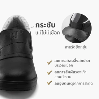 Nordways รุ่น Tony รองเท้าเชฟ เซฟตี้ หัวเหล็ก กันลื่น ทนทาน กันไฟฟ้าสถิตย์ มาตรฐานISO สีดำ Size35-48