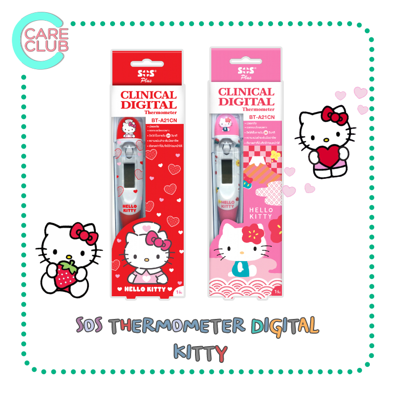 SOS Thermometer Digital Kitty ปรอทวัดไข้ลายการ์ตูนคิตตี้ สุดน่ารัก