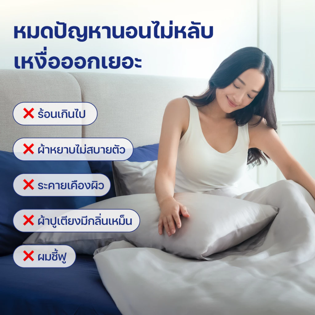 ชุดผ้าปูที่นอนเส้นใยไผ่ ErgoLab thumbnail 3