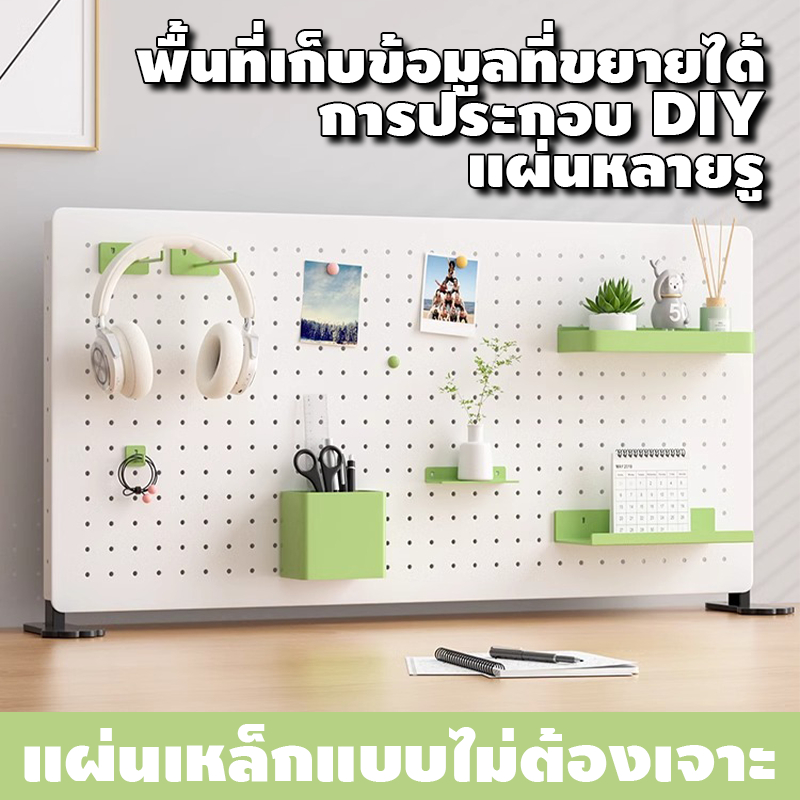แผ่นวางของติดผนัง อเนกประสงค์ DIY(60/40*35ซม.)Pegboard ไม่ต้องเจาะเพื่อแขวนเครื่องมือบนโต๊ะ – โปรปัง