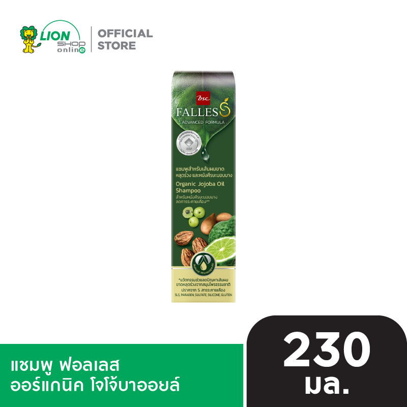 Falles Organic Jojoba Oil แชมพู ฟอลเลส Advance Formula ออร์แกนิค โจโจ้บาออยล์ 230 มล.