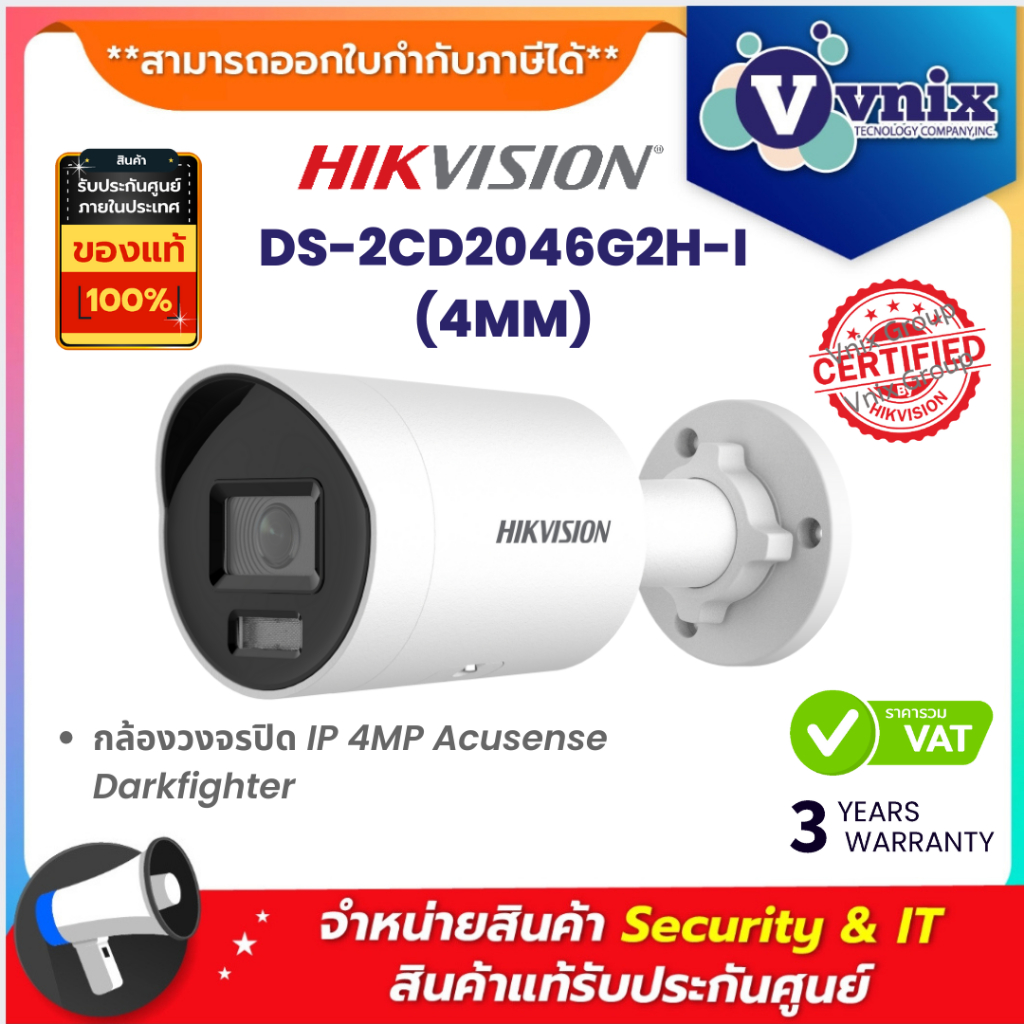 Hikvision DS-2CD2046G2H-I (4MM) กล้องวงจรปิด IP 4MP Acusense Darkfighter By Vnix Group