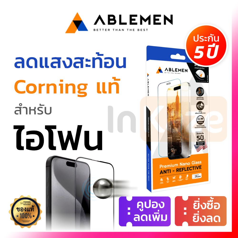 ฟิล์มกระจก Corning เต็มจอ Ablemen for iPhone 17 16 Pro Max Anti-Reflective Nano Glass
