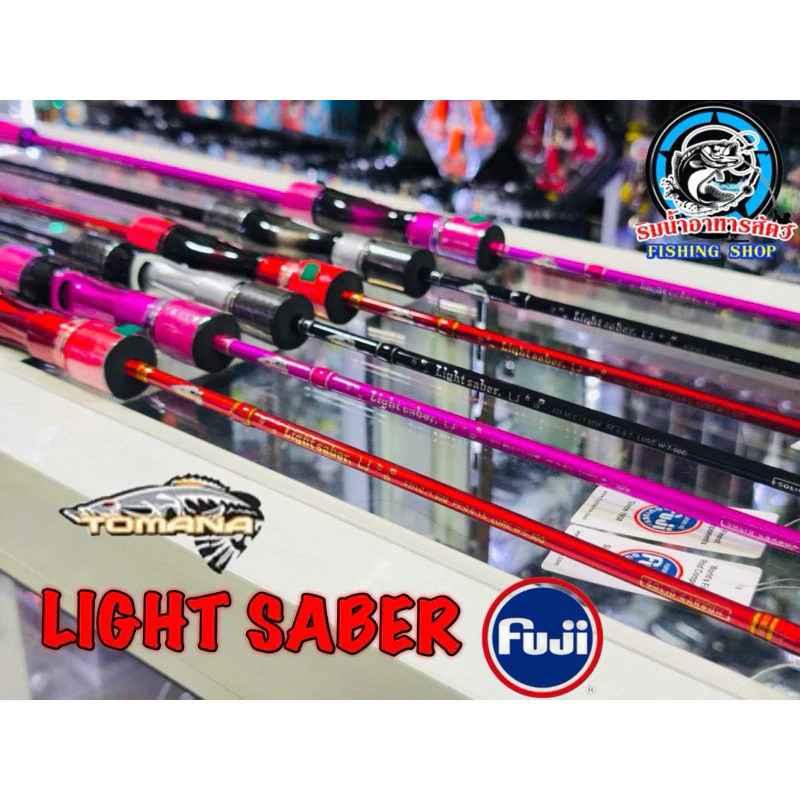 คันงานทะเลจิ๊กกิ้ง จากค่าย G-MAX TOMANA LIGHT SABER LJ โทมาน่า ไลท์เซเบอร์ ตัวใหม่ !!! ไกด์ฟูจิ