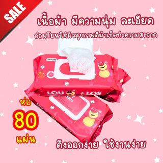กระดาษทิชชู่เปียก แผ่นใหญ่ จัมโบ้ ทิชชู่เด็ก อ่อนโยนต่อผิว ปราศจากแอลกอฮอล์ ปราศจากสารเคมีอันตราย ปราศจากน้ำหอม คุณภาพดี