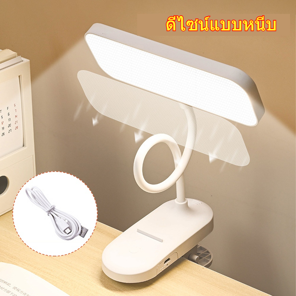 360° โคมไฟตั้งโต๊ะ LED ถนอมสายตา หมุนได้ พร้อมคลิปชาร์จ USB สําหรับนักเรียน อ่านหนังสือ ได้ปรับได้3โหมด