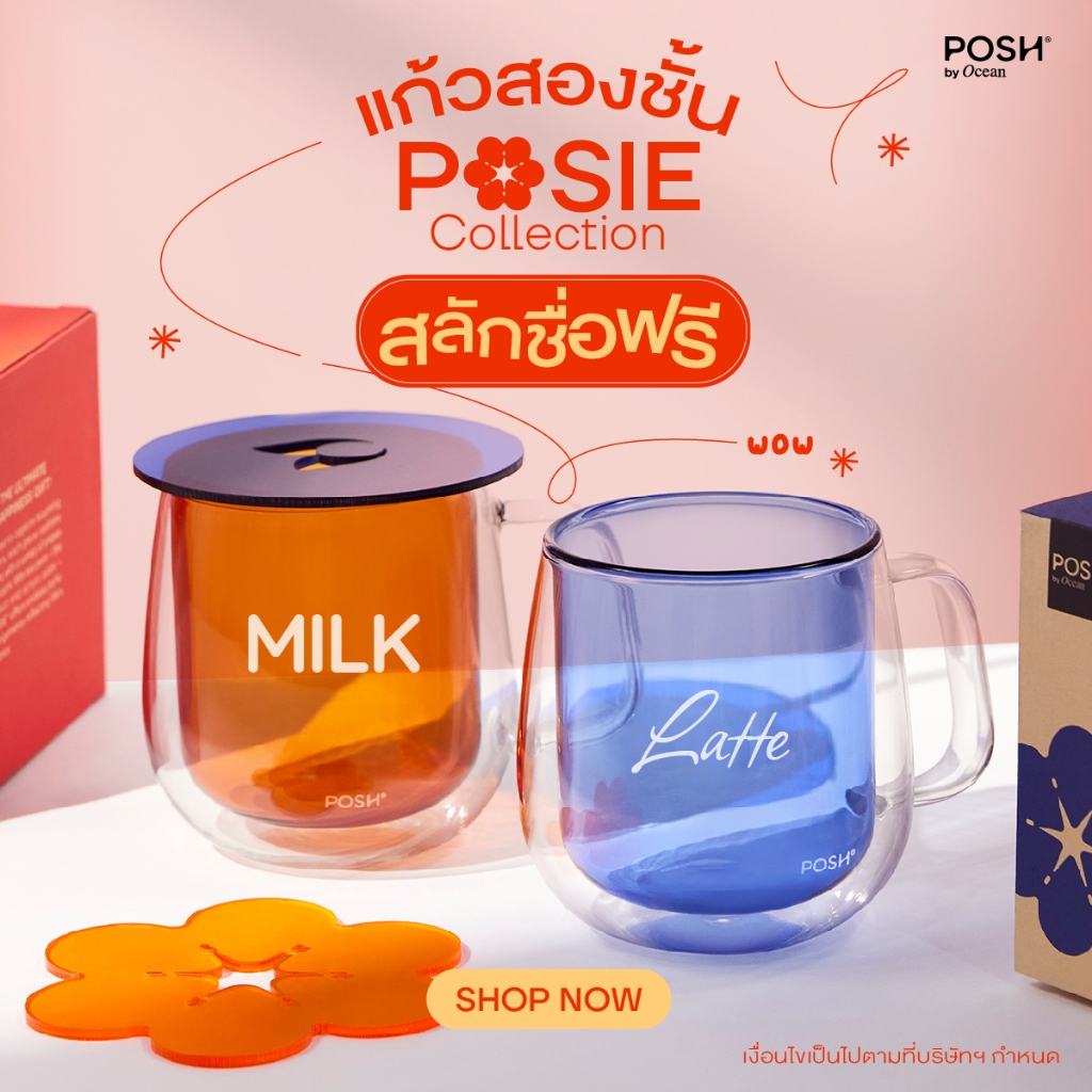 (Pre-Order) POSH แก้วน้ำสองชั้น สลักชื่อ POSIE PERSONAL SET 360 ml. (Pack of 1)
