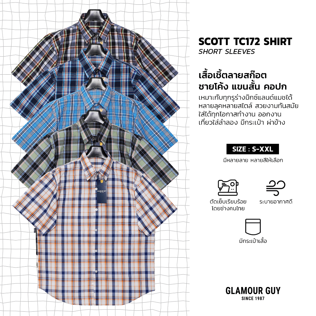Glamour Guy เสื้อเชิ้ตแขนสั้น ลายสก๊อต ใส่ทำงาน ชายโค้ง ผ้าทอTC172เส้น