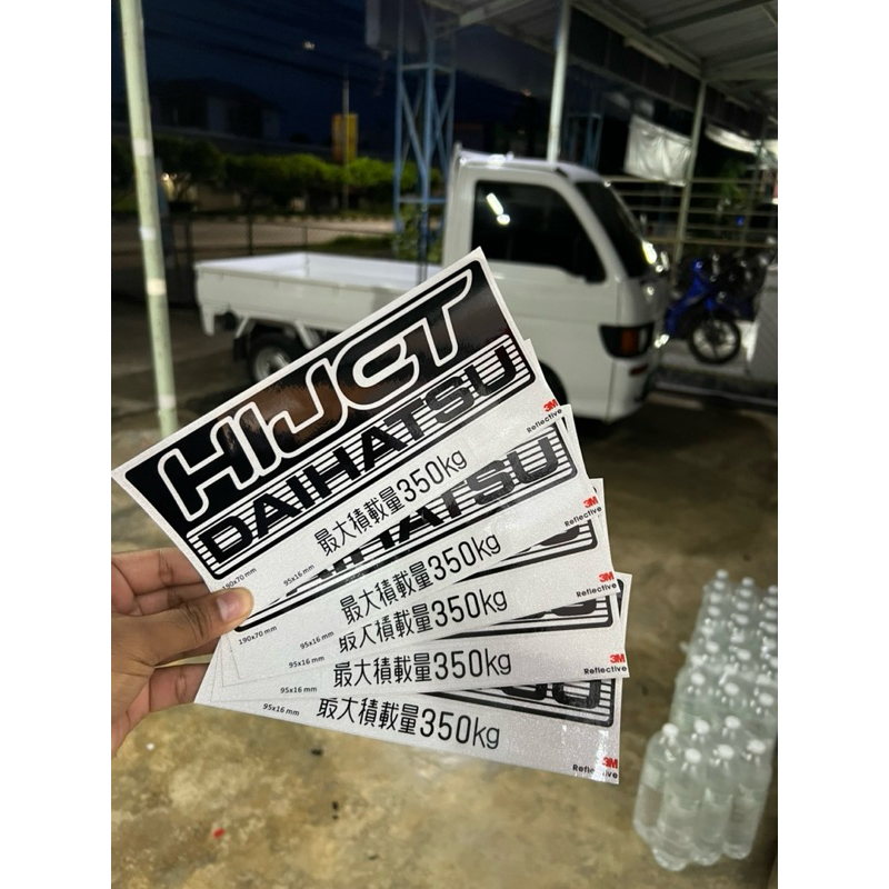สติกเกอร์สะท้อนแสง3M HIJET Daihatsu ติดท้ายกระบะรถกระป้อ ราคา ถูกที่สุด ดีลบีเคเค แกลเลอรีภาพที่ 3