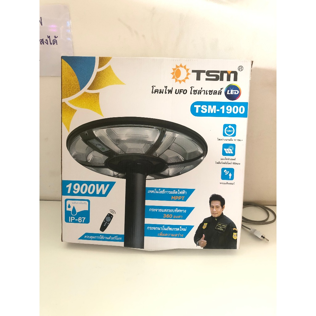โคมไฟ UFO โซล่าเซลล์ TSM-1900