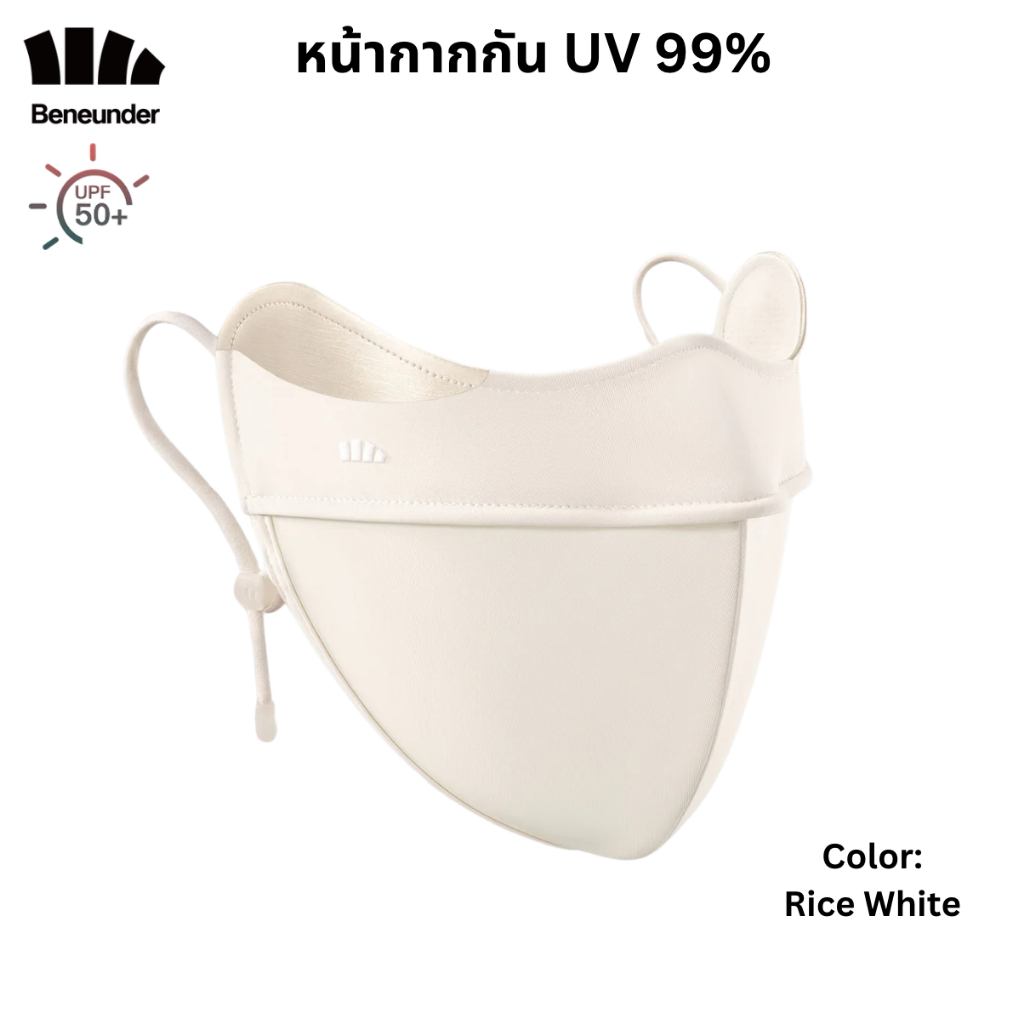 Beneunder หน้ากากกันแดด UV 99% UPF50+ รุ่นStructure มีช่องหายใจสะดวก ใส่สบาย ผ้านุ่มลื่น - รูปที่ 4