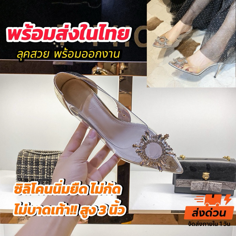 รองเท้าแก้วคริสตัล คัทชูสวม ทรงสวย ใส่สบาย พร้อมออกงาน (P98)