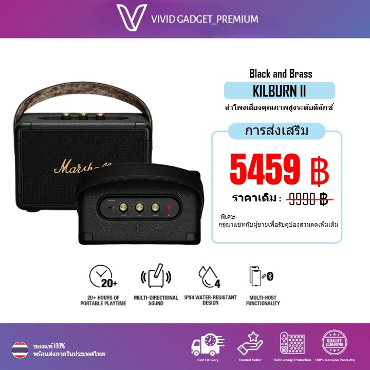 ลำโพงอัจฉริยะ