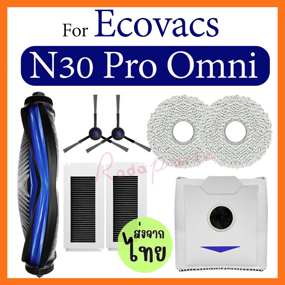 Ecovacs Deebot N30 Omni / N30 Pro Omni เครื่องดูดฝุ่นหุ่นยนต์อุปกรณ์เสริมหลักแปรงด้านข้าง Hepa Filter Mop ถุงเก็บฝุ่นอะไ