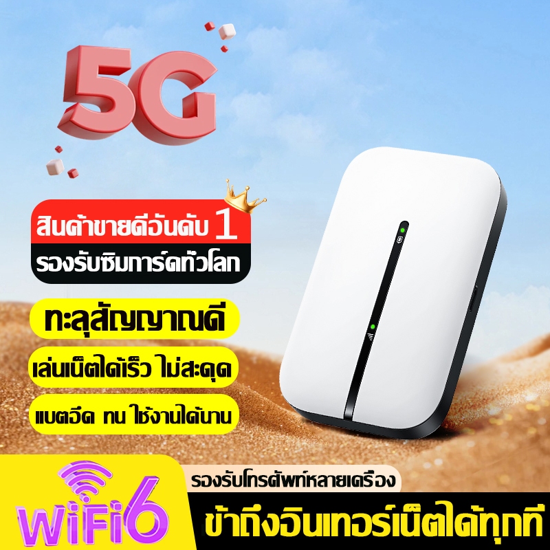 600 Mbps Pocket WiFi 5G ไวไฟพกพา รองรับทุกซิม โมบายไวไฟ Router รองรับทุกซิม wifi พกพา