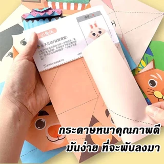 30pcsสมุดกระดาษพับโอริกามิ 3 มิติ ชุดพับกระดาษ 3D DIY พับกระดาษ กระดาษทำด้วยมือ งานศิลปะ ของเล่นเสริมพัฒนาการ