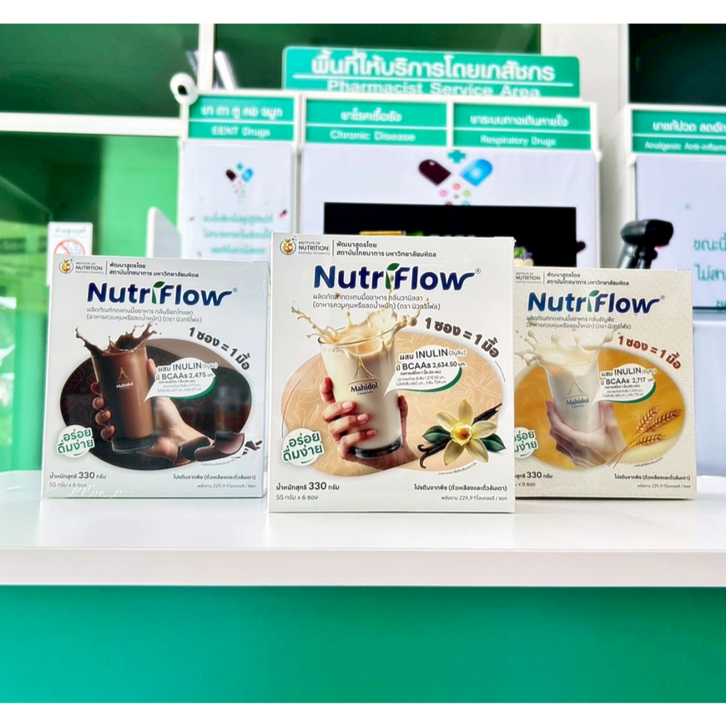 นิวทริโฟล Nutriflow กลิ่นวานิลลา ผลิตภัณฑ์ทดแทนมื้ออาหาร โปรตีนจากพืช ไม่มีน้ำตาล  3 กล่อง คละกลิ่นไ