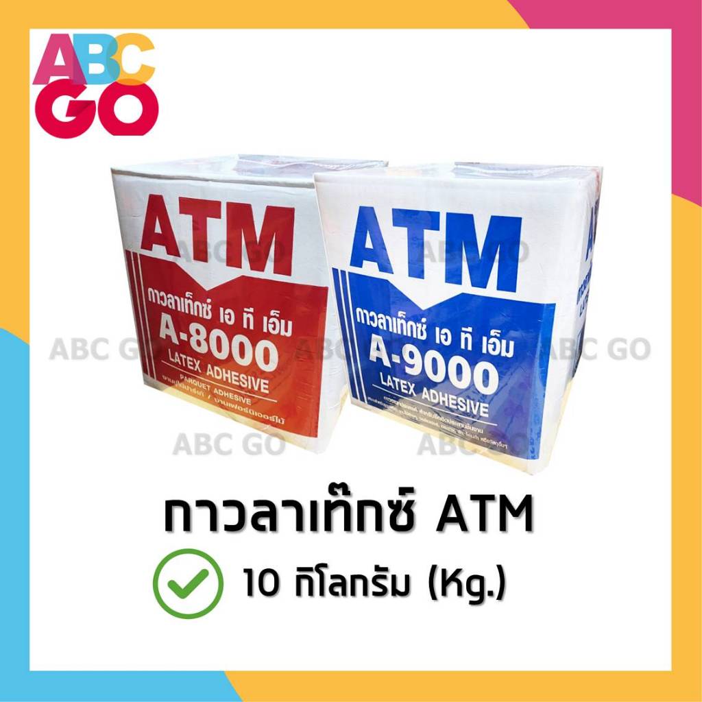 กาวลาเท็กซ์ ATM กาวกล่อง กาวติดกระดาษ กาวโรงเรียน A8000 A9000 - ATM Latex Adhesive A-8000 A-9000 TOA