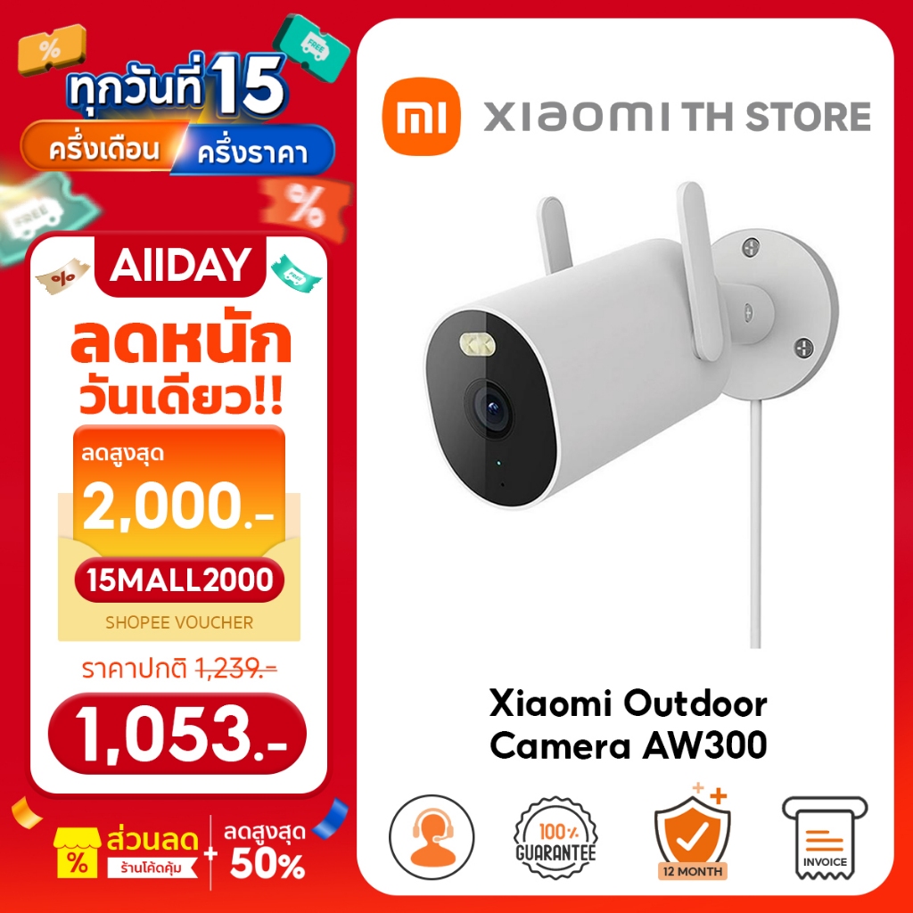 Xiaomi Outdoor Camera AW300 2K I AW200 1080P กล้องวงจรปิด I IP66 กันน้ำกันฝุ่น I วิดีโอสีในโหมดกลางคืน I ไฟอินฟราเรด x2
