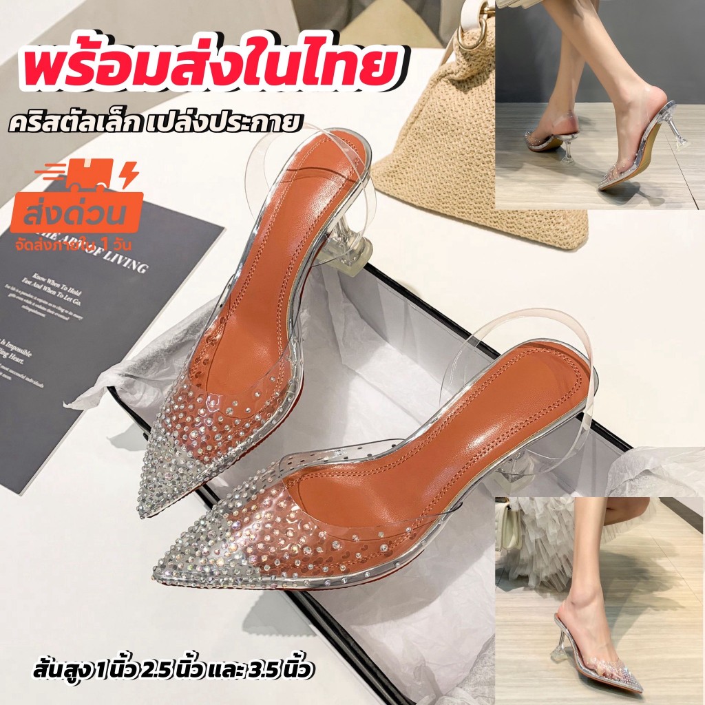 รองเท้าแก้วคริสตัลส้นแชมเปญ รุ่นฮิตเพชรเล็กใส่แล้วเท้าเรียว พร้อมส่งเปลี่ยนไซส์ฟรี ทรงสวย ตรงปก พร้อมออกงาน P242