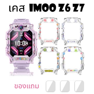 เคสกันรอย ฟิล์มกันรอย สำหรับนาฬิกา imoo Z6 Z7 เคสซิลิโคน + ฟิล์ม เคสนาฬิกาลายการ์ตูน