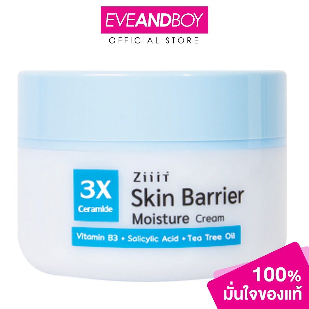 ZIIT AWAY - Skin Barrier Moisture Cream (30g.) ซิท สกินแบริเออร์ มอยส์เจอร์ ครีม