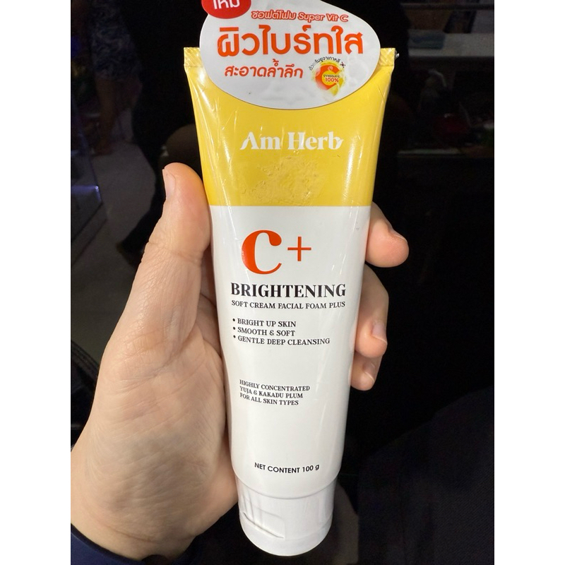 โฟมล้างหน้า วิตามินซี Am Herb C+ ผิวไบร์ทใส