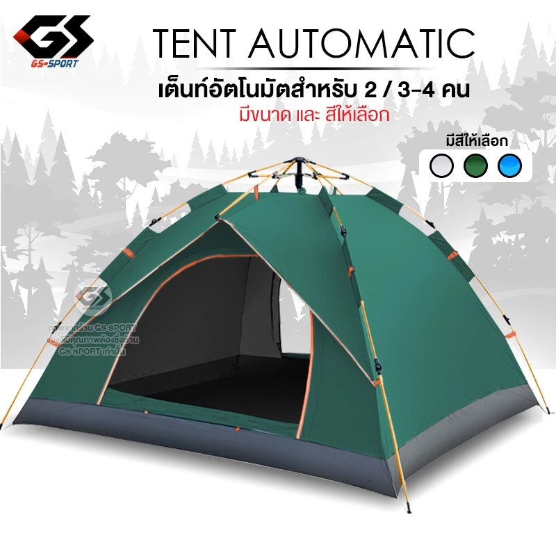 เต็นท์สนามเดินป่ากางอัตโนมัติ ขนาด 2-4 คน Tent Camping thumbnail 4