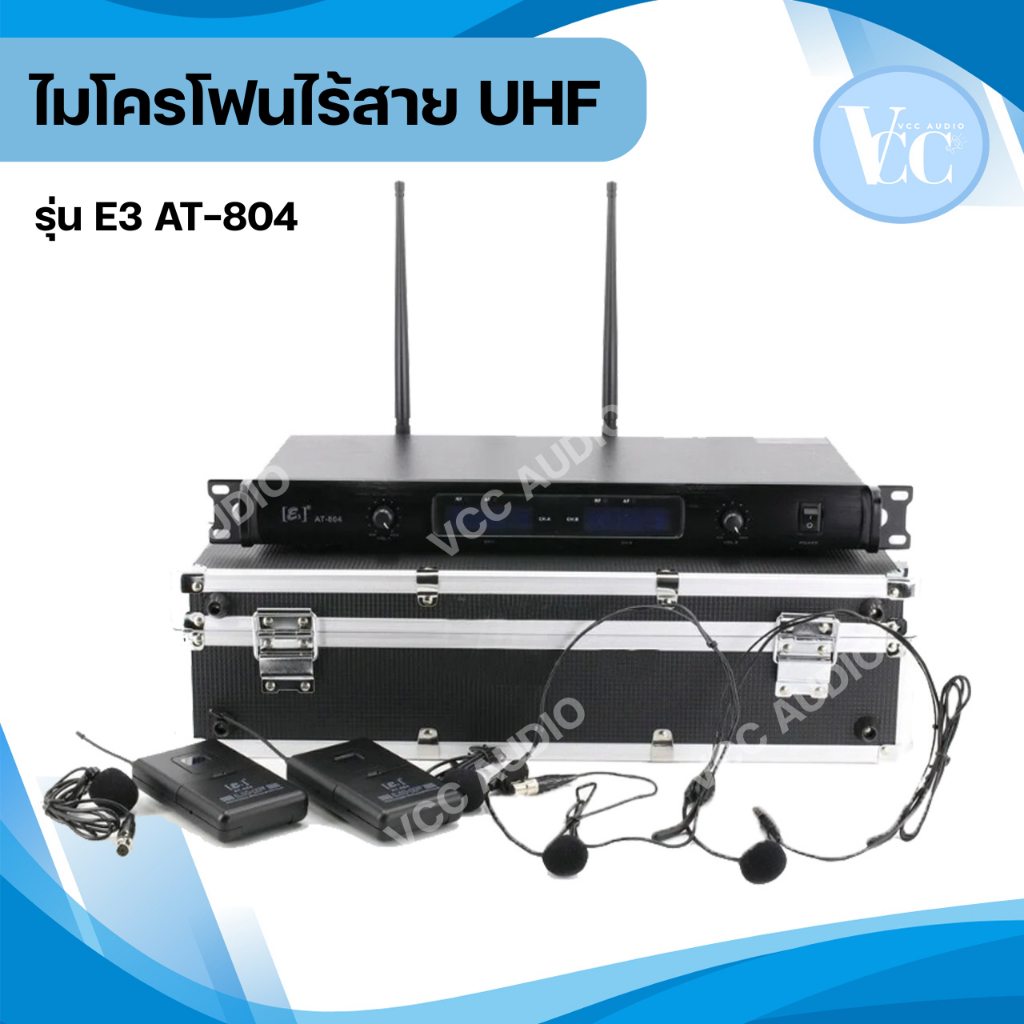 ไมค์ลอยคู่ E3 AT 804 ไมค์ไร้สายแบบหนีบปกเสื้อ ไมแบบหนีบ ไมค์หนีบปกเสื้อ Accaudio