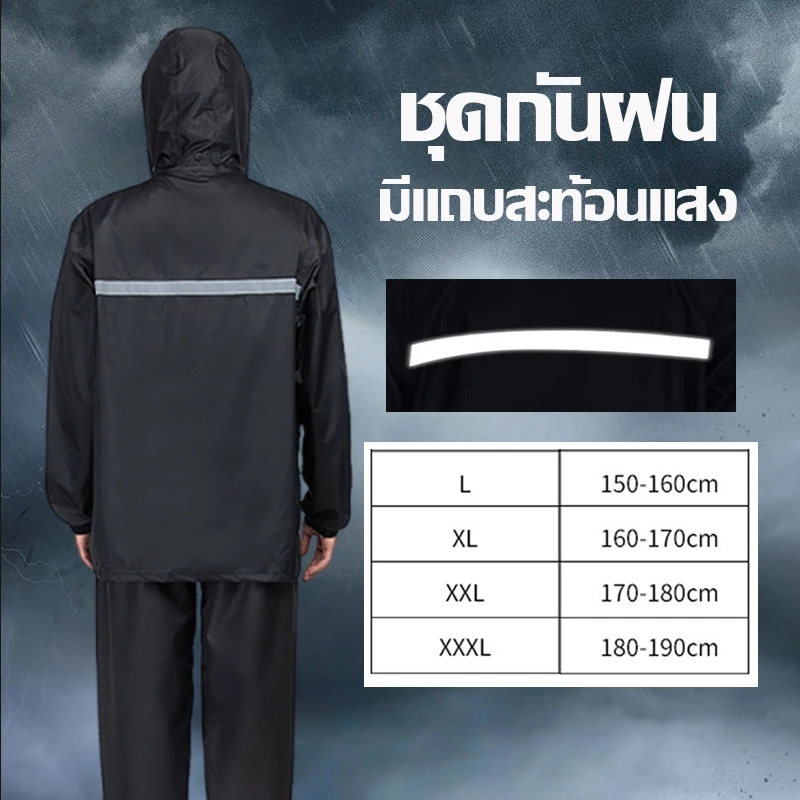 ชุดเสื้อคลุมและกางเกงกันฝน ชุดกันน้ำสำหรับผู้ชายและผู้หญิง