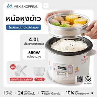 MBK หม้อหุงข้าวอัจฉริยะ หม้อหุงข้าวขนาดเล็กอเนกประสงค์สำหรับใช้ในครัวเรือน 1.5L/2L/3L/4L สำหรับ 2-6 คน พร้อมเครื่องนึ่ง