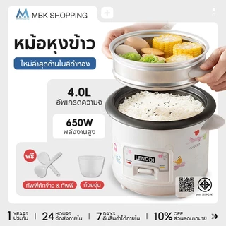 MBK Rice Cooker หม้อข้าว  หม้อหุงข้าวมัลติฟังก์ชั่นขนาดเล็กในครัวเรือน 1.5L หม้อนึ่ง หม้อปรุงอาหาร