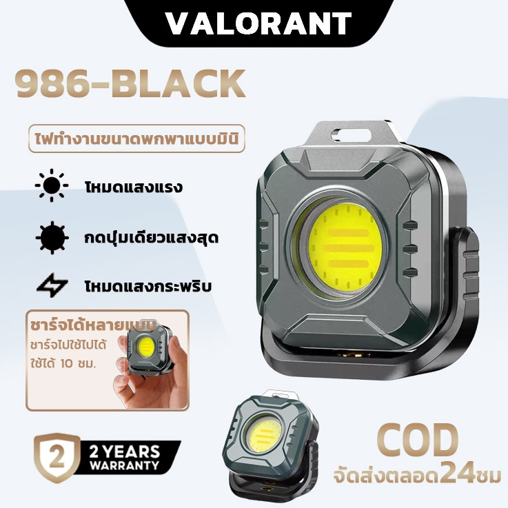ไฟฉายพกพาแบบเบามาก ไฟสปอตไลท์ขนาดเล็ก ไฟค้นหา ไฟตั้งแคมป์ ไฟบำรุงรักษา