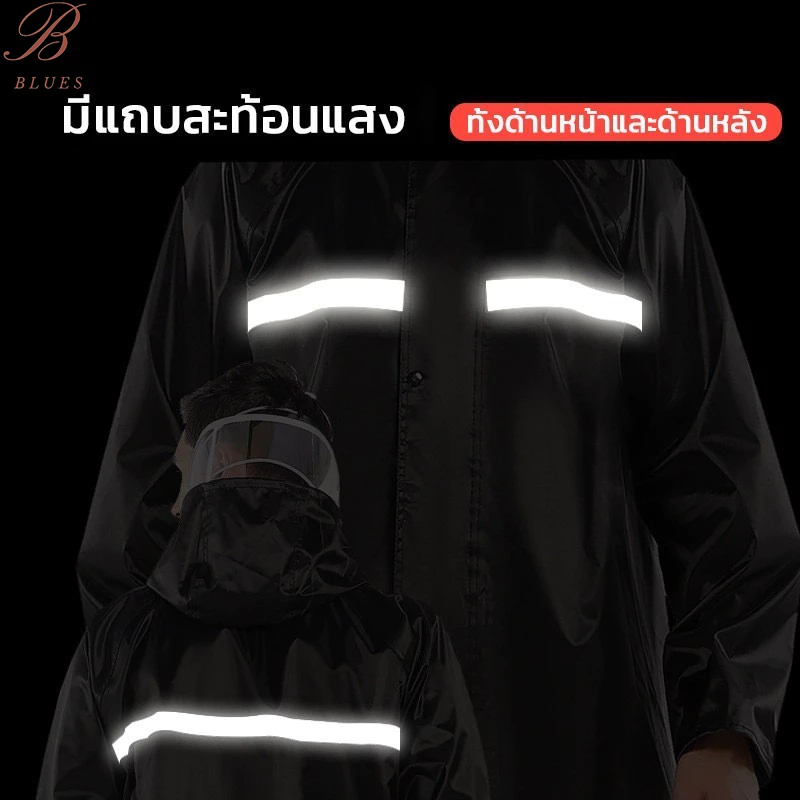 B BLUES ชุดกันฝน เสื้อ+กางเกง มีแถบสะท้อนแสง ฮู้ดติด thumbnail 6