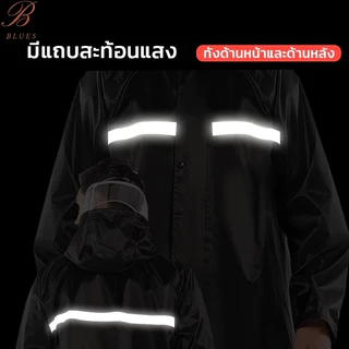 B BLUES ชุดกันฝน ชุดเสื้อและกางเกงกันฝน มีแถบสะท้อนแสง เสื้อกันฝน รุ่นหมวกติดเสื้อ เสื้อกันฝนมอเตอร์ไซค์ Raincoat suit