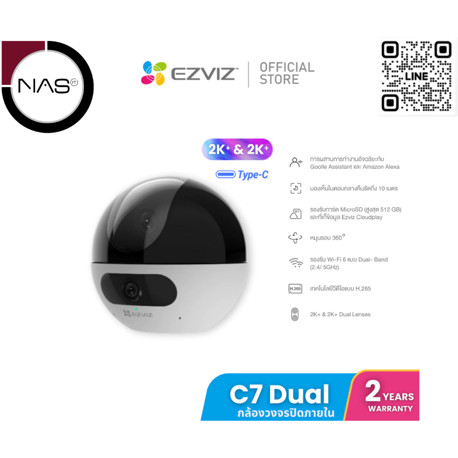 Ezviz รุ่น C7 Dual Lens 2K+ & 2K+ Wi-Fi PT Camera : H.264 กล้องวงจรปิดภายในบ้าน