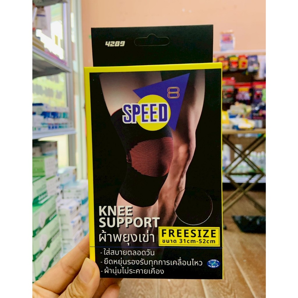 SPEED KNEE SUPPORT (Free size) ผ้าพยุงเข่า ยืดหยุ่นดี ผ้านุ่ม นวัตกรรมใหม่ล่าสุด 1ชิ้น พร้อมส่ง